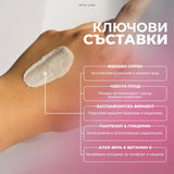 Слънцезащита за Тяло с Фактор 50 (SPF50)