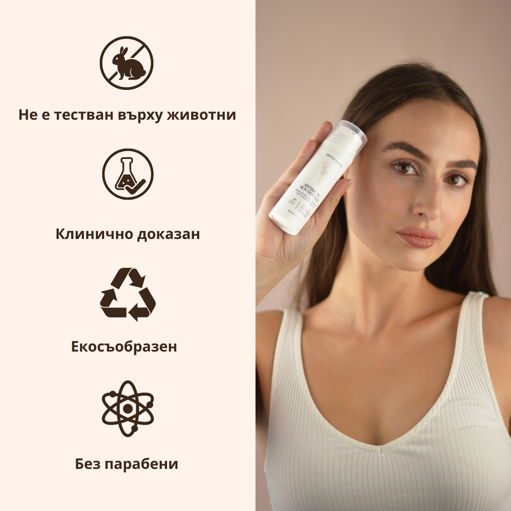 Слънцезащитен (SPF50) Хидратиращ Крем за Лице