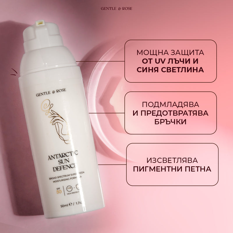 Антиоксидантен Крем със Слънцезащита SPF50