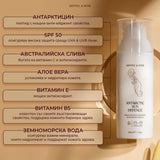 Слънцезащита за лице SPF 50 Gentle&Rose
