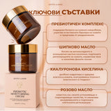 Prebiotic Moisturising Cream за суха и чувствителна кожа